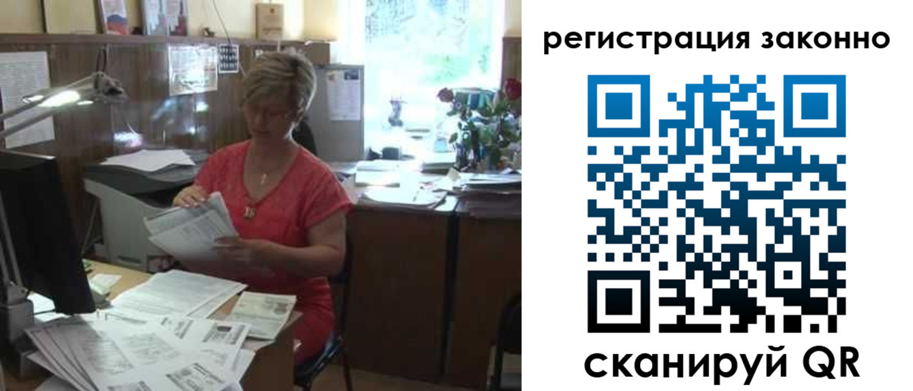 прописка для работы в Камбарке