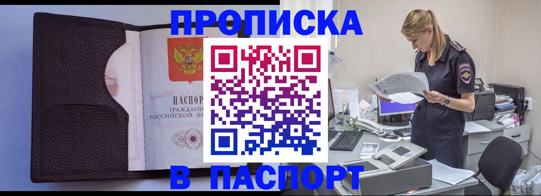 прописка для военкомата в Камбарке