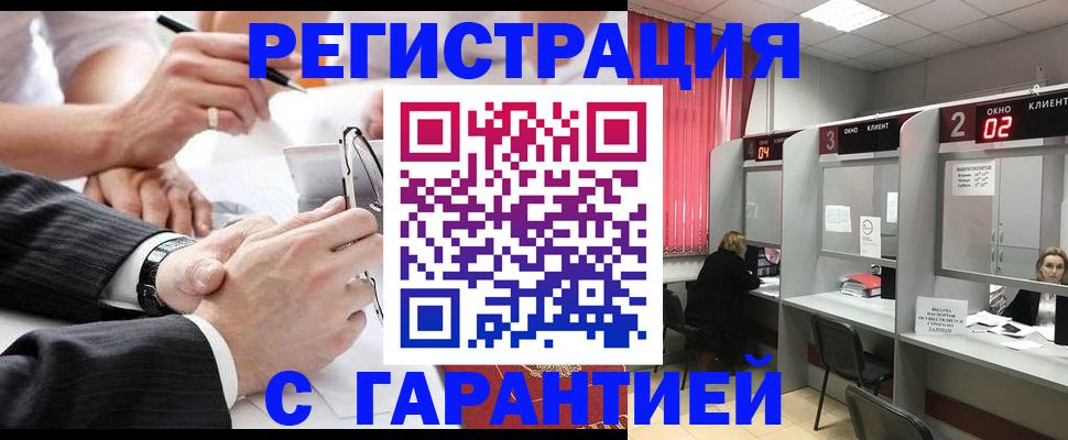 купить прописку в Камбарке