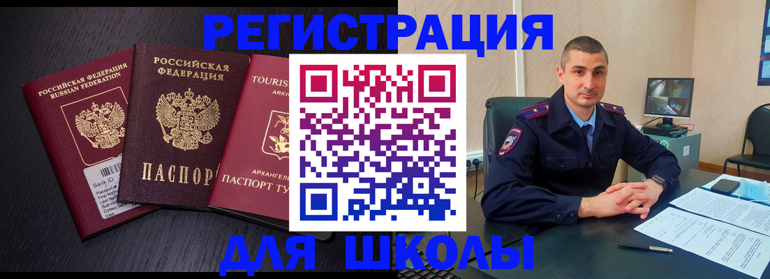 временная регистрация законно в Камбарке